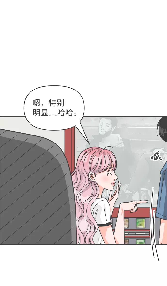 《正值青春的我们》[第65话] 飘浮 第65页