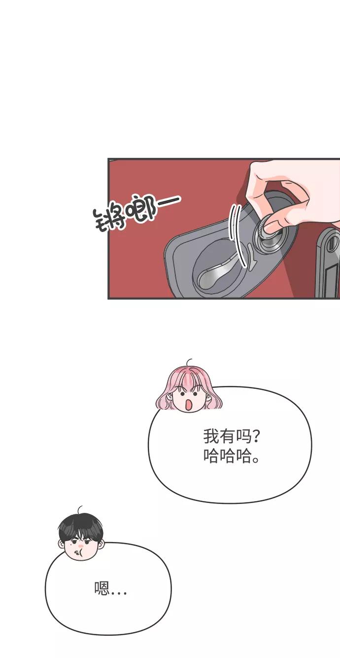 《正值青春的我们》[第65话] 飘浮 第62页