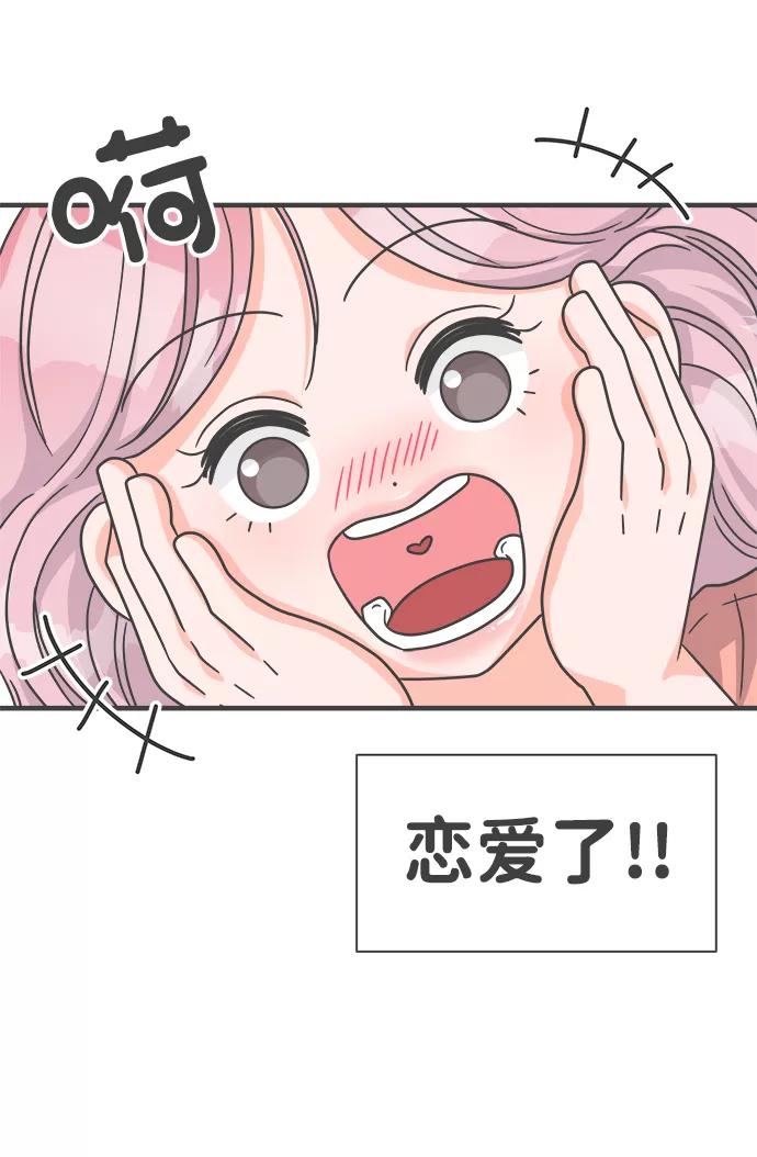 《正值青春的我们》[第65话] 飘浮 第23页