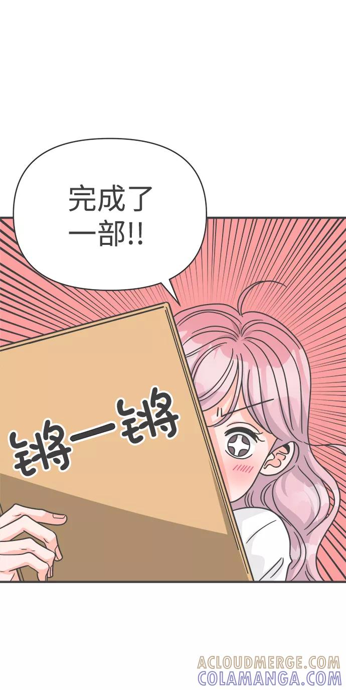 《正值青春的我们》[第65话] 飘浮 第55页