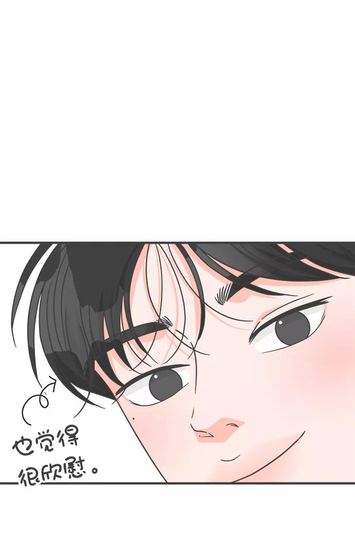 《正值青春的我们》[第65话] 飘浮 第57页