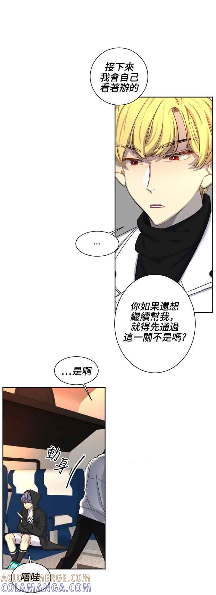 《变身外套》[第64话] 搜寻 第31页
