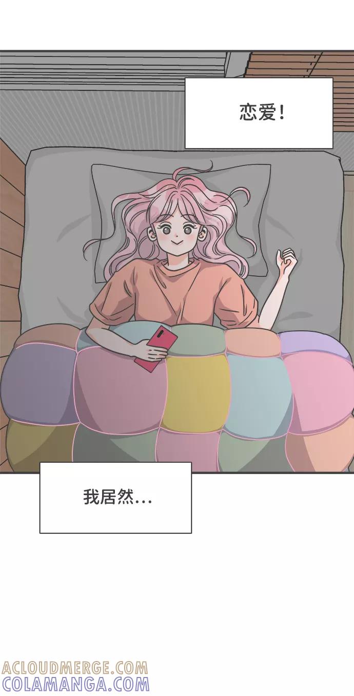 《正值青春的我们》[第65话] 飘浮 第22页