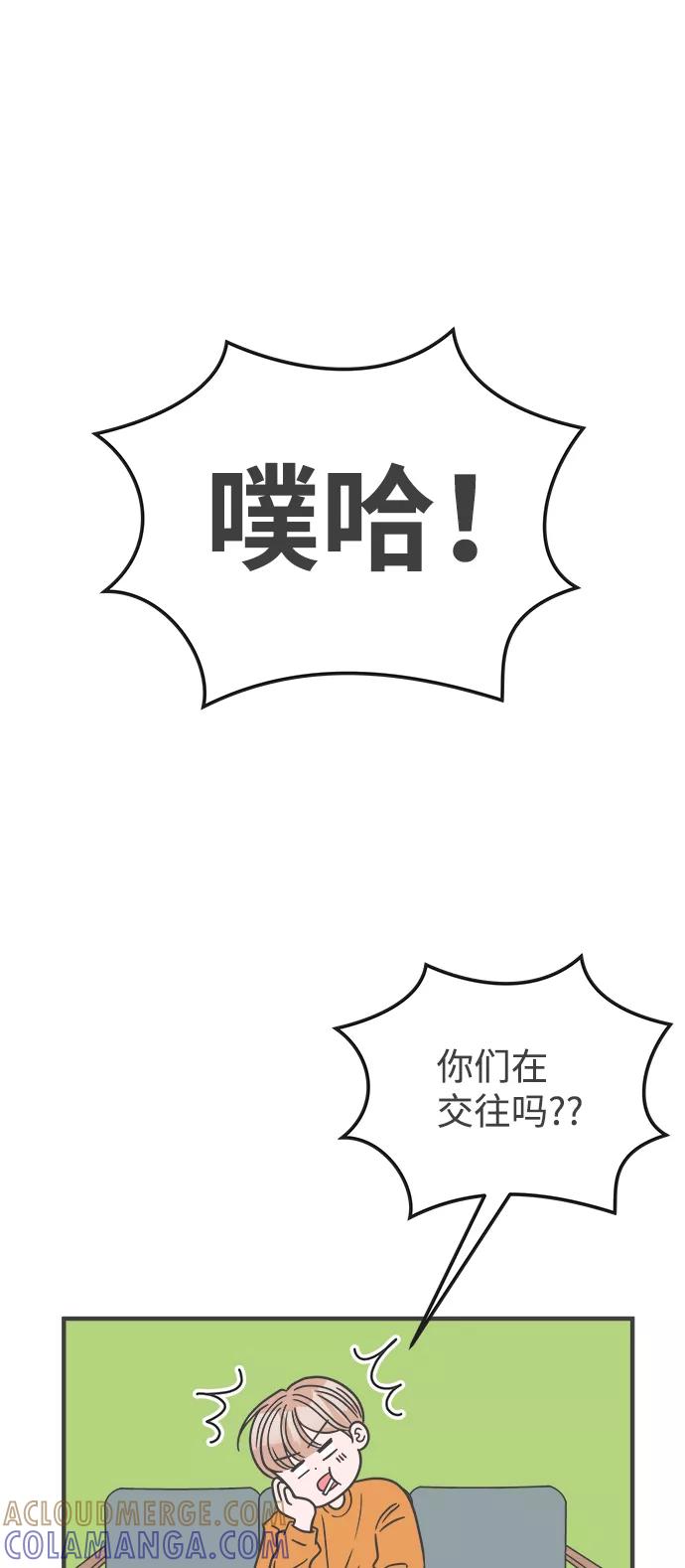 《正值青春的我们》[第65话] 飘浮 第34页