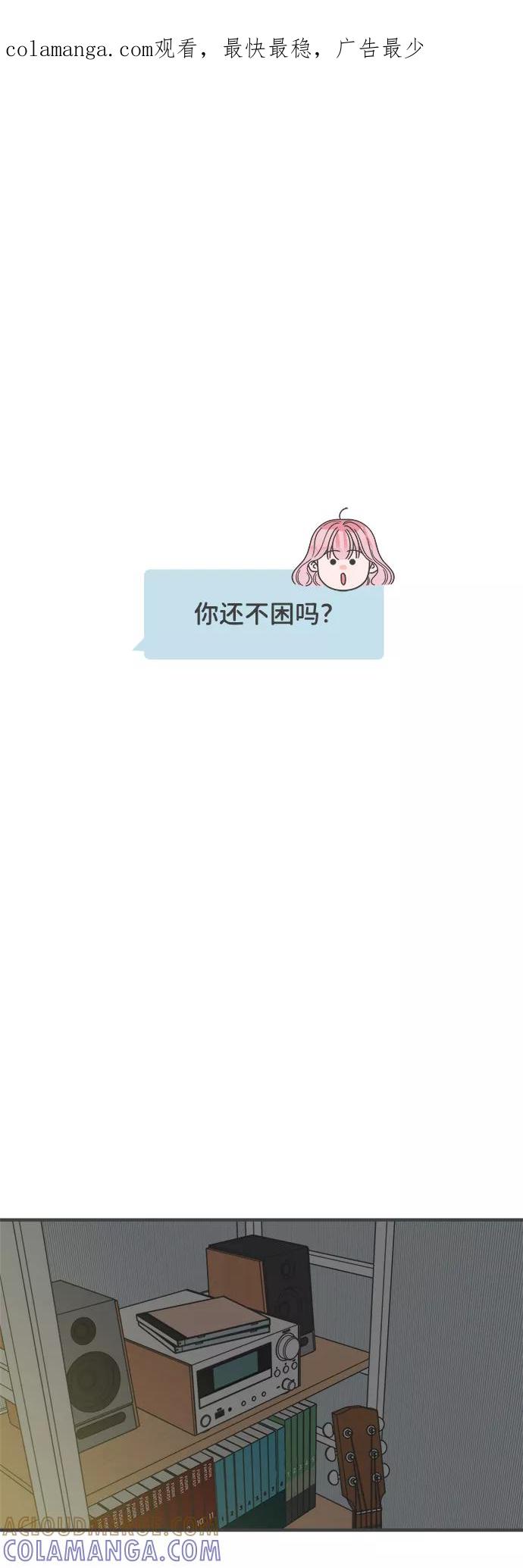 《正值青春的我们》[第65话] 飘浮 第1页