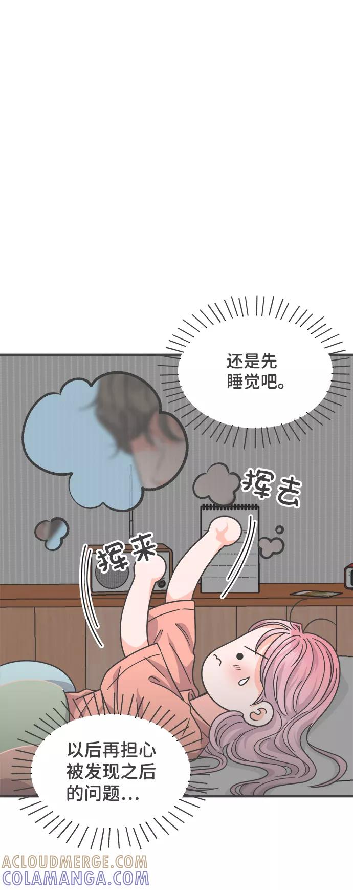 《正值青春的我们》[第65话] 飘浮 第46页