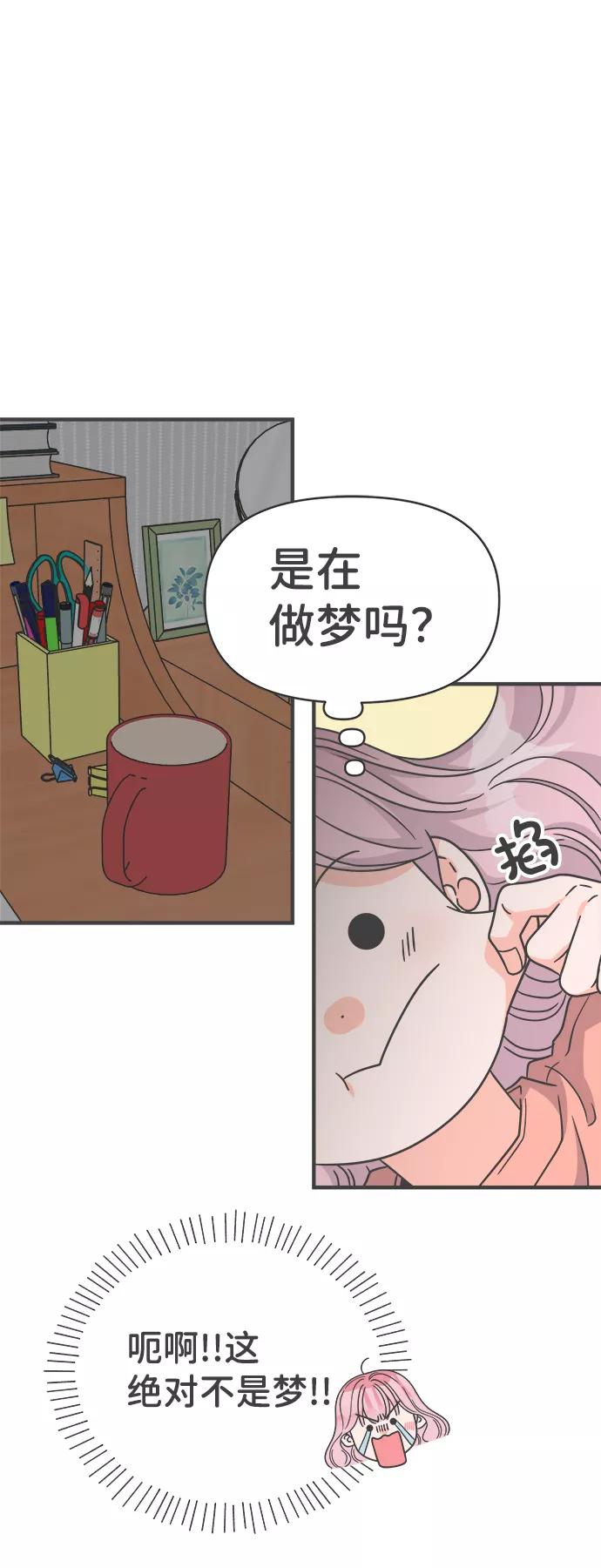 《正值青春的我们》[第65话] 飘浮 第24页