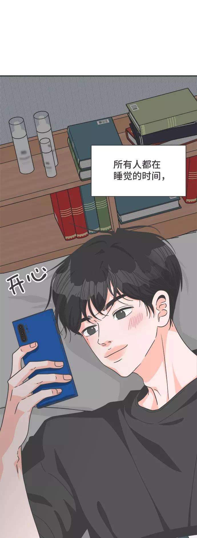 《正值青春的我们》[第65话] 飘浮 第18页