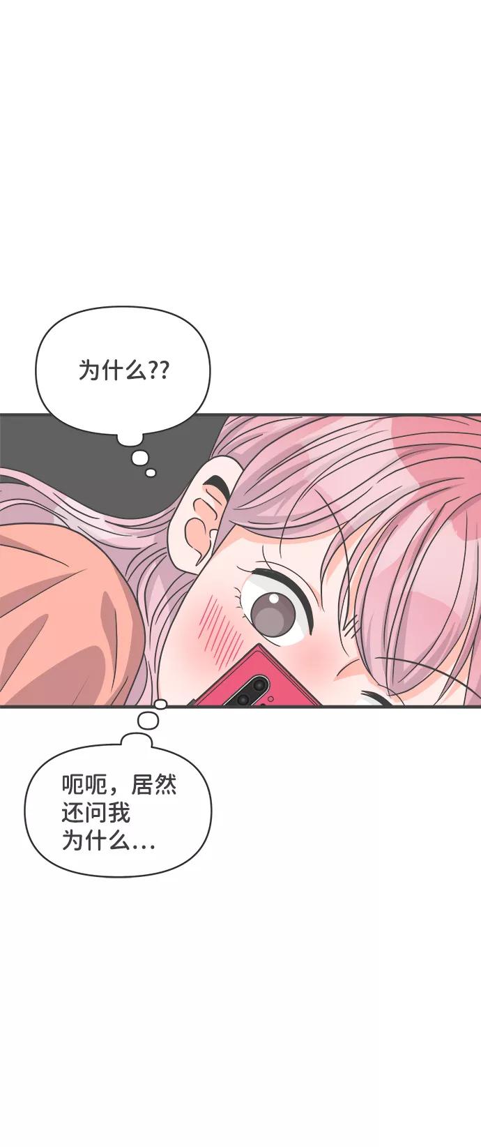 《正值青春的我们》[第65话] 飘浮 第5页
