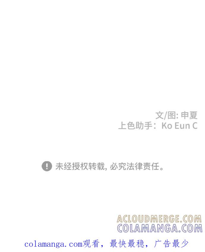 《正值青春的我们》[第65话] 飘浮 第70页