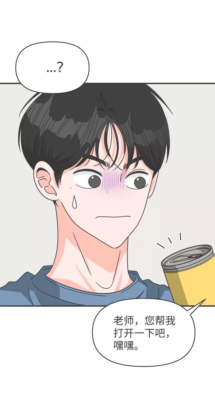 《正值青春的我们》[第66话] 第二个哲秀（2） 第18页