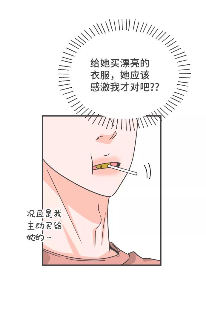 《正值青春的我们》[第66话] 第二个哲秀（2） 第53页