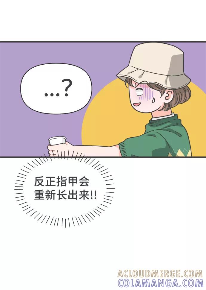 《正值青春的我们》[第66话] 第二个哲秀（2） 第25页