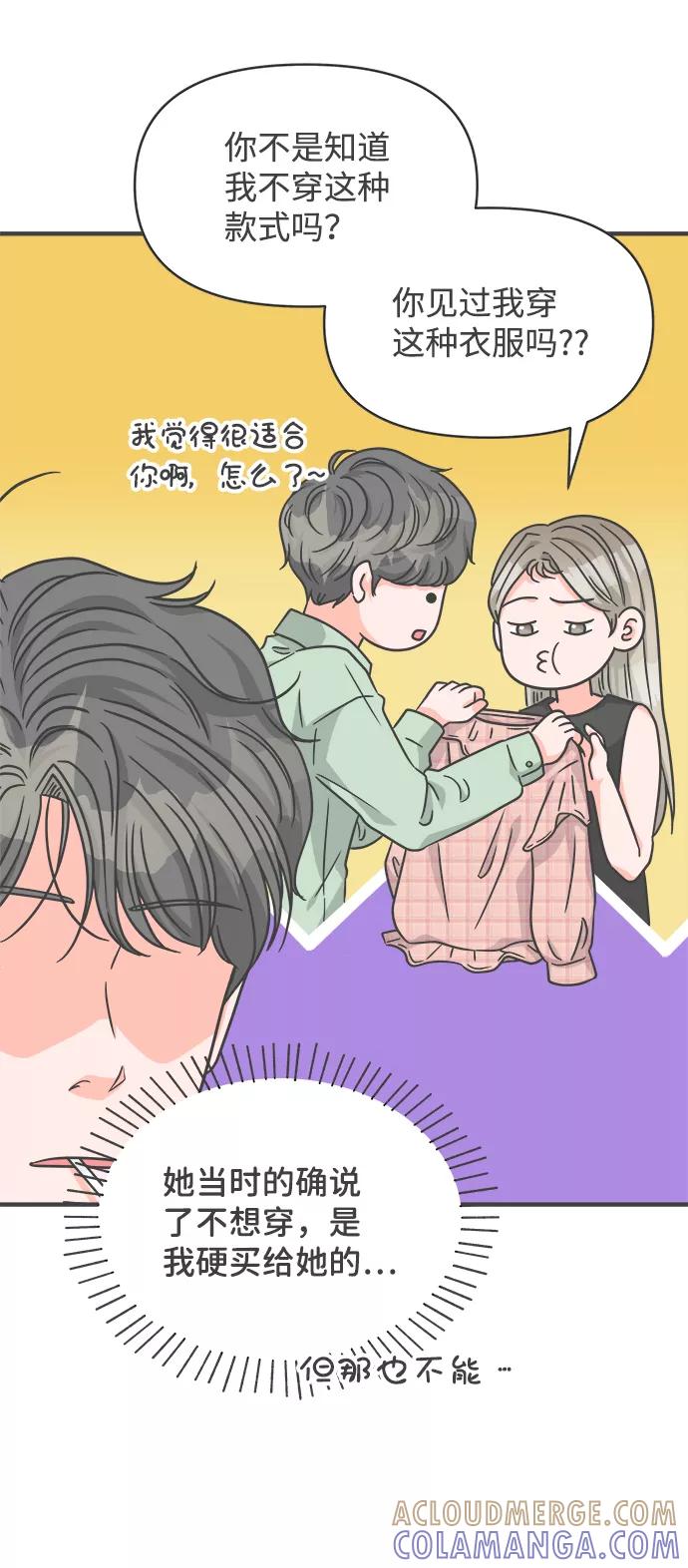 《正值青春的我们》[第66话] 第二个哲秀（2） 第49页