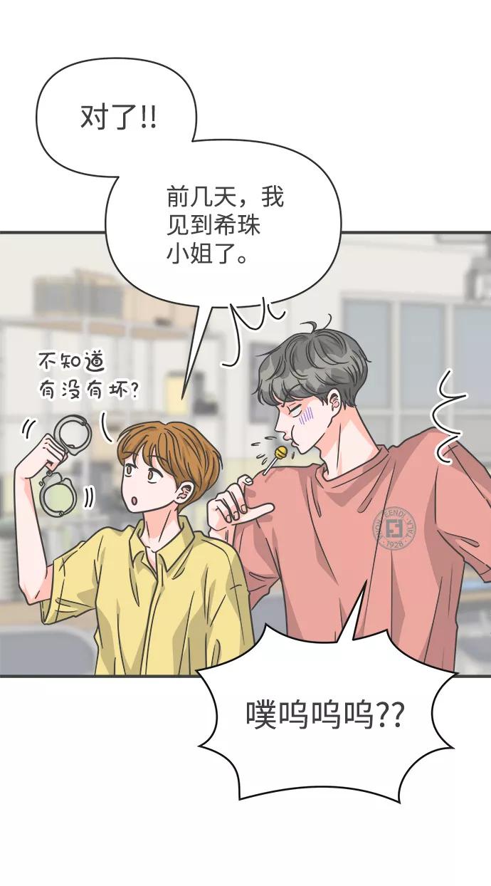 《正值青春的我们》[第66话] 第二个哲秀（2） 第38页