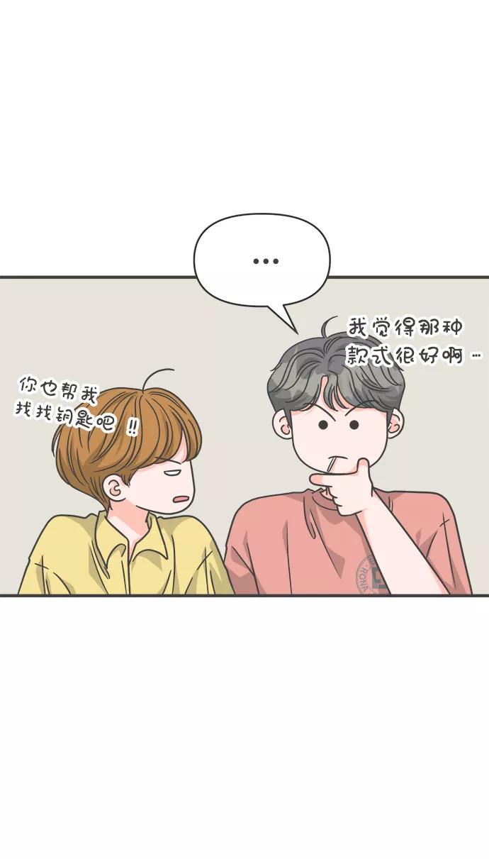 《正值青春的我们》[第66话] 第二个哲秀（2） 第50页