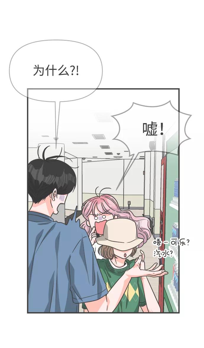 《正值青春的我们》[第66话] 第二个哲秀（2） 第9页