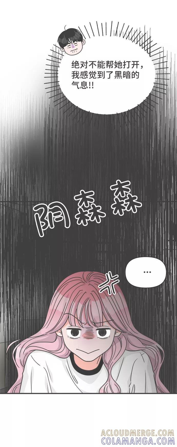 《正值青春的我们》[第66话] 第二个哲秀（2） 第22页