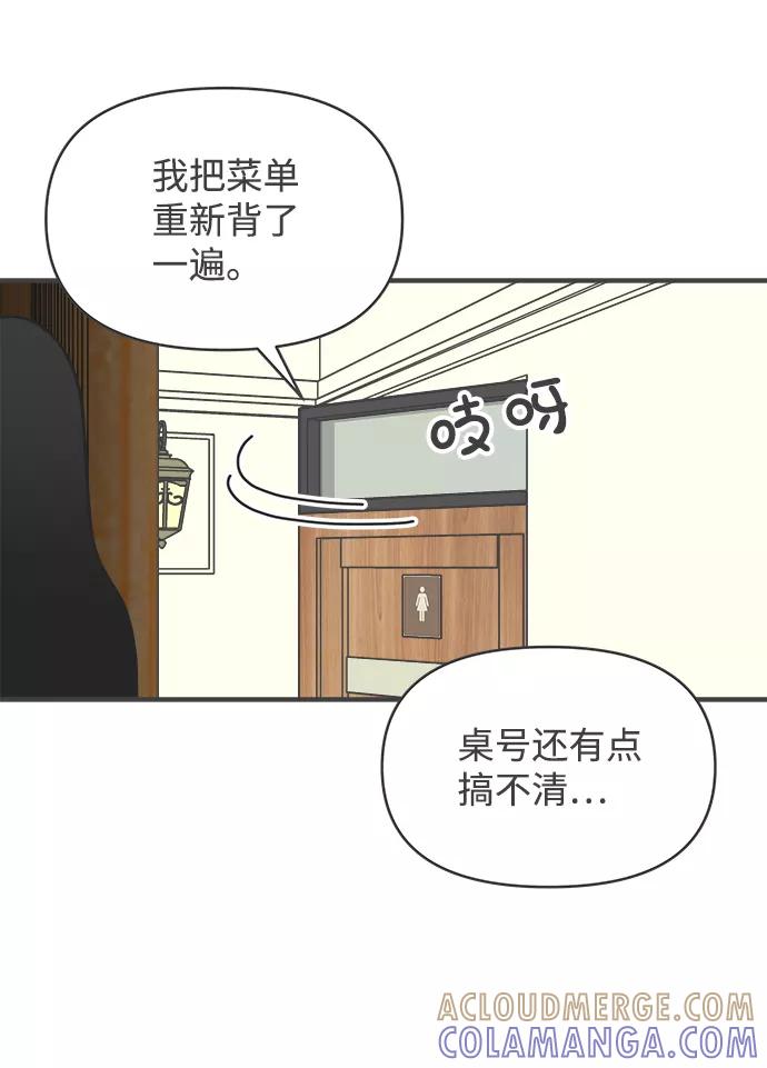《正值青春的我们》[第66话] 第二个哲秀（2） 第64页