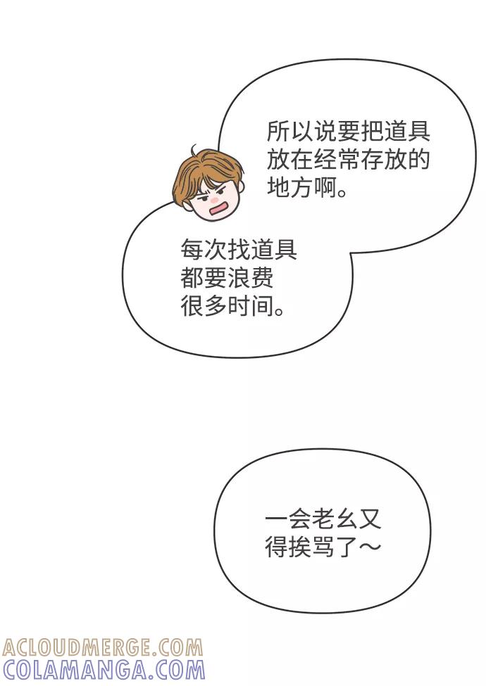 《正值青春的我们》[第66话] 第二个哲秀（2） 第37页