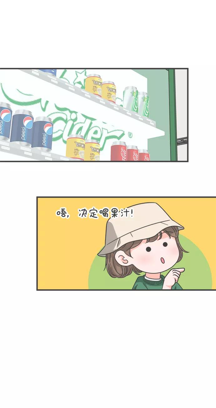 《正值青春的我们》[第66话] 第二个哲秀（2） 第11页
