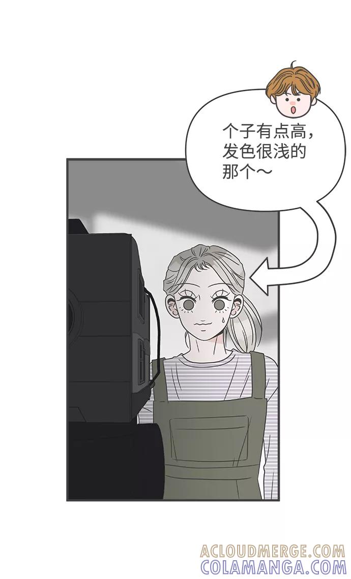 《正值青春的我们》[第66话] 第二个哲秀（2） 第40页
