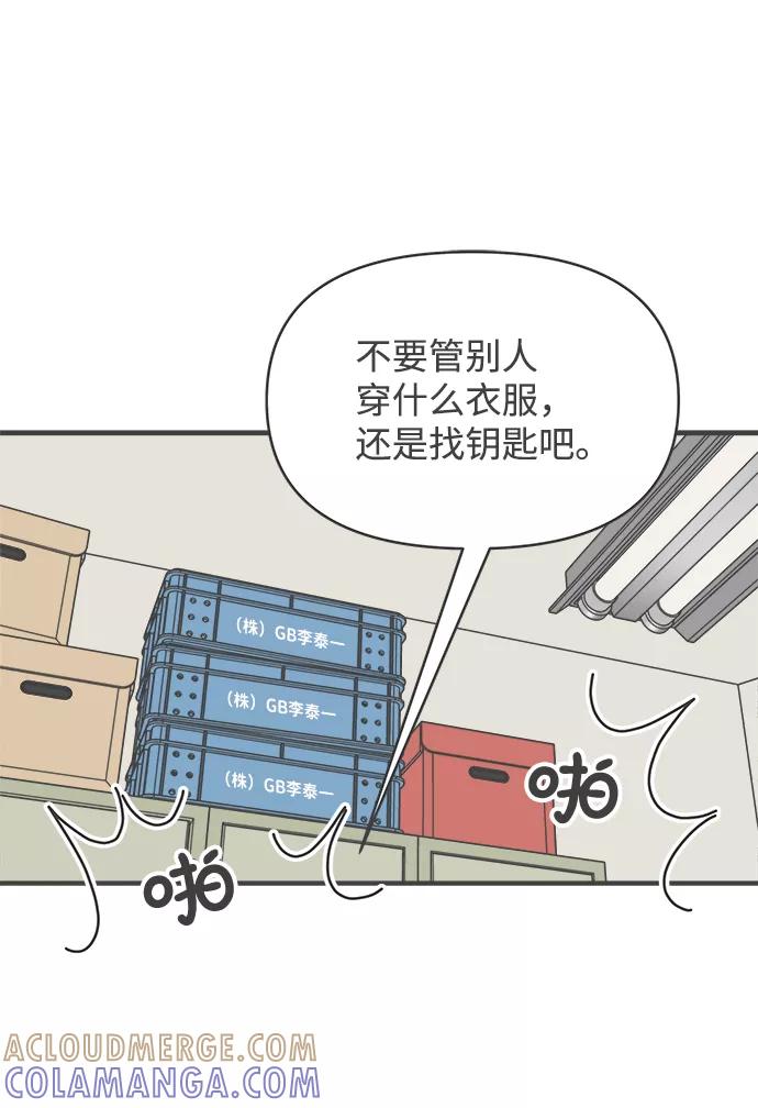 《正值青春的我们》[第66话] 第二个哲秀（2） 第58页