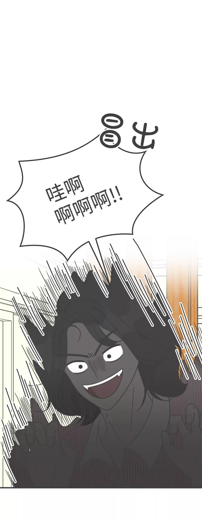 《正值青春的我们》[第66话] 第二个哲秀（2） 第65页