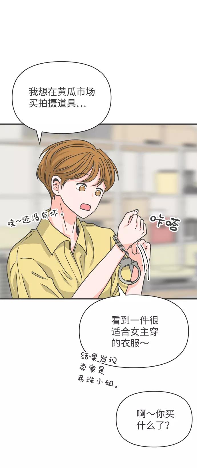 《正值青春的我们》[第66话] 第二个哲秀（2） 第42页