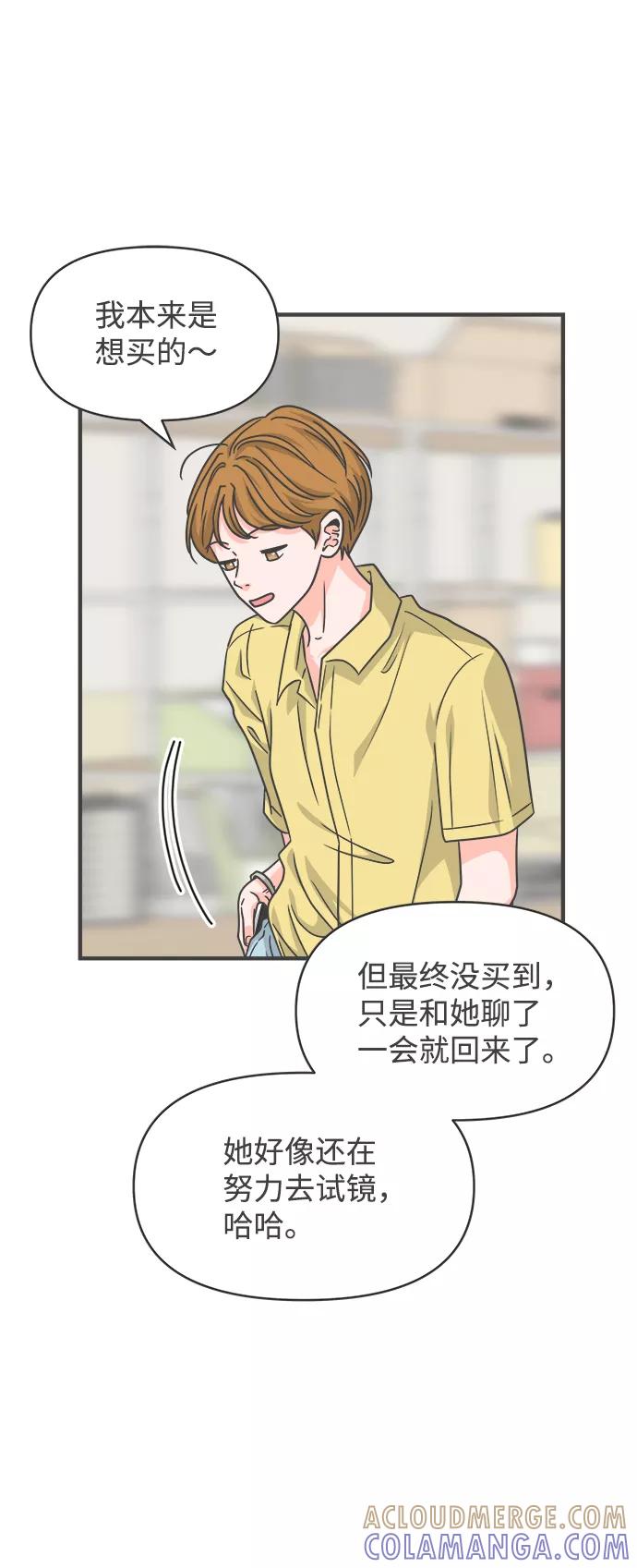 《正值青春的我们》[第66话] 第二个哲秀（2） 第46页