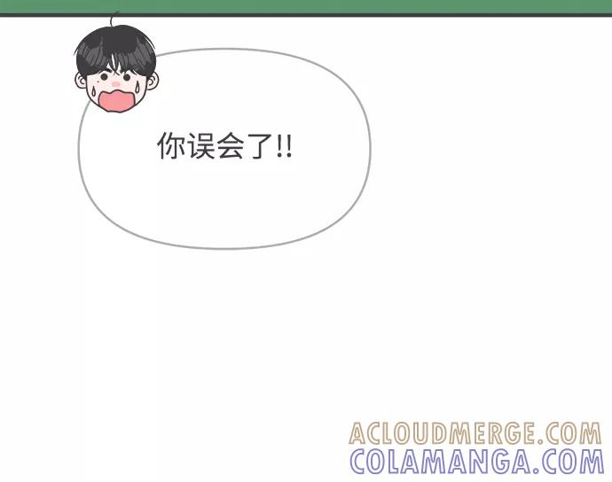 《正值青春的我们》[第66话] 第二个哲秀（2） 第13页