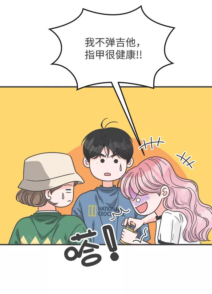 《正值青春的我们》[第66话] 第二个哲秀（2） 第26页