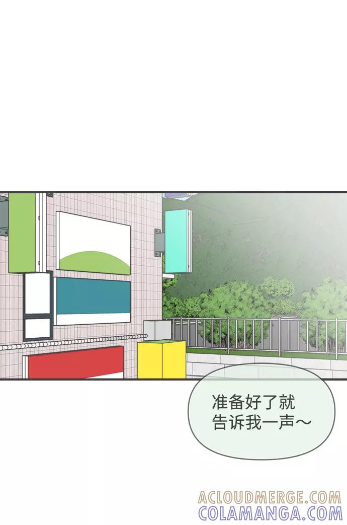《正值青春的我们》[第66话] 第二个哲秀（2） 第34页