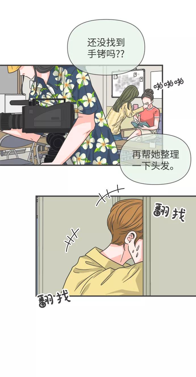 《正值青春的我们》[第66话] 第二个哲秀（2） 第35页