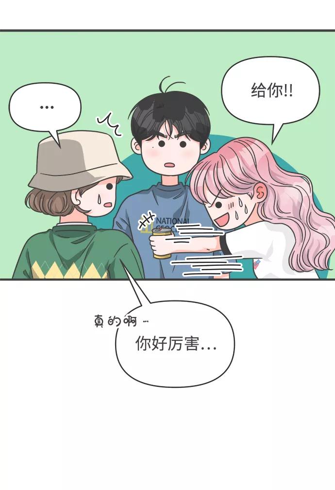 《正值青春的我们》[第66话] 第二个哲秀（2） 第27页