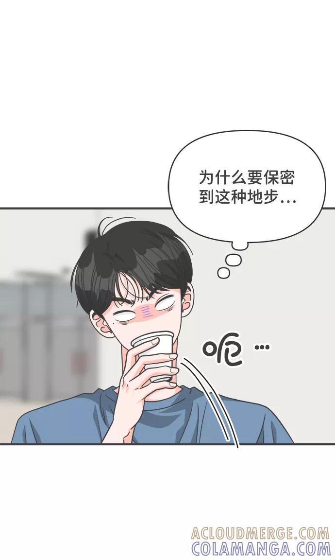《正值青春的我们》[第66话] 第二个哲秀（2） 第10页