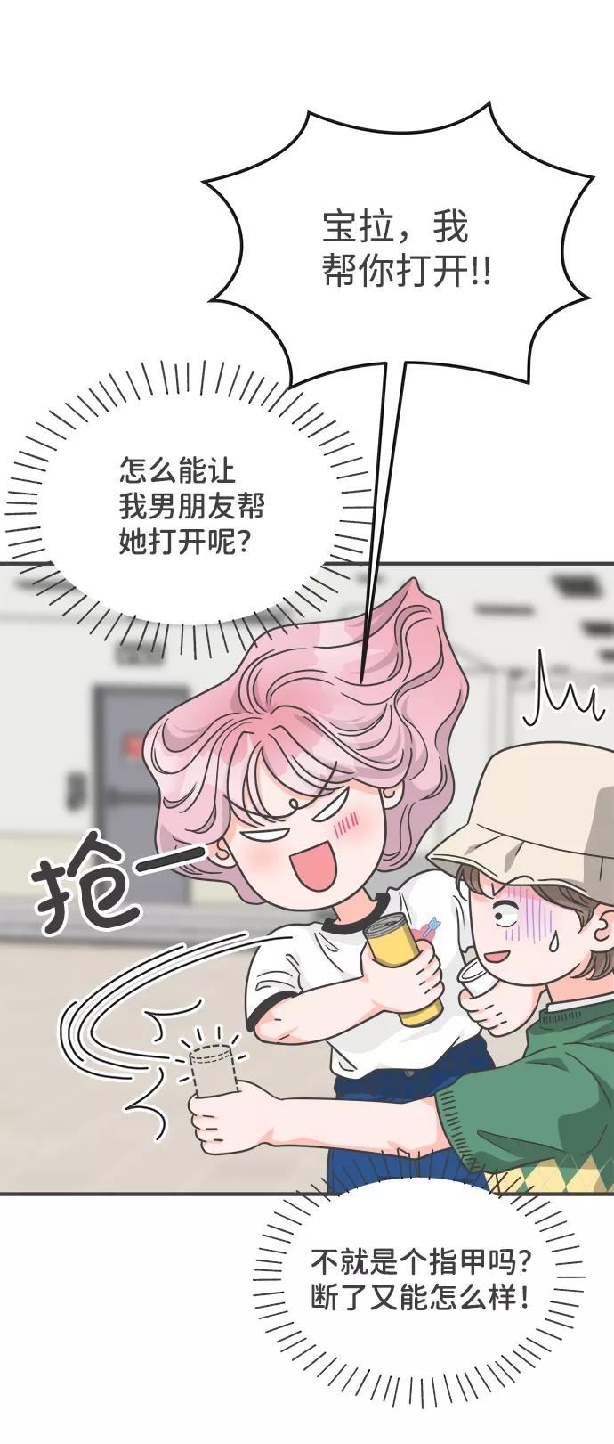 《正值青春的我们》[第66话] 第二个哲秀（2） 第24页