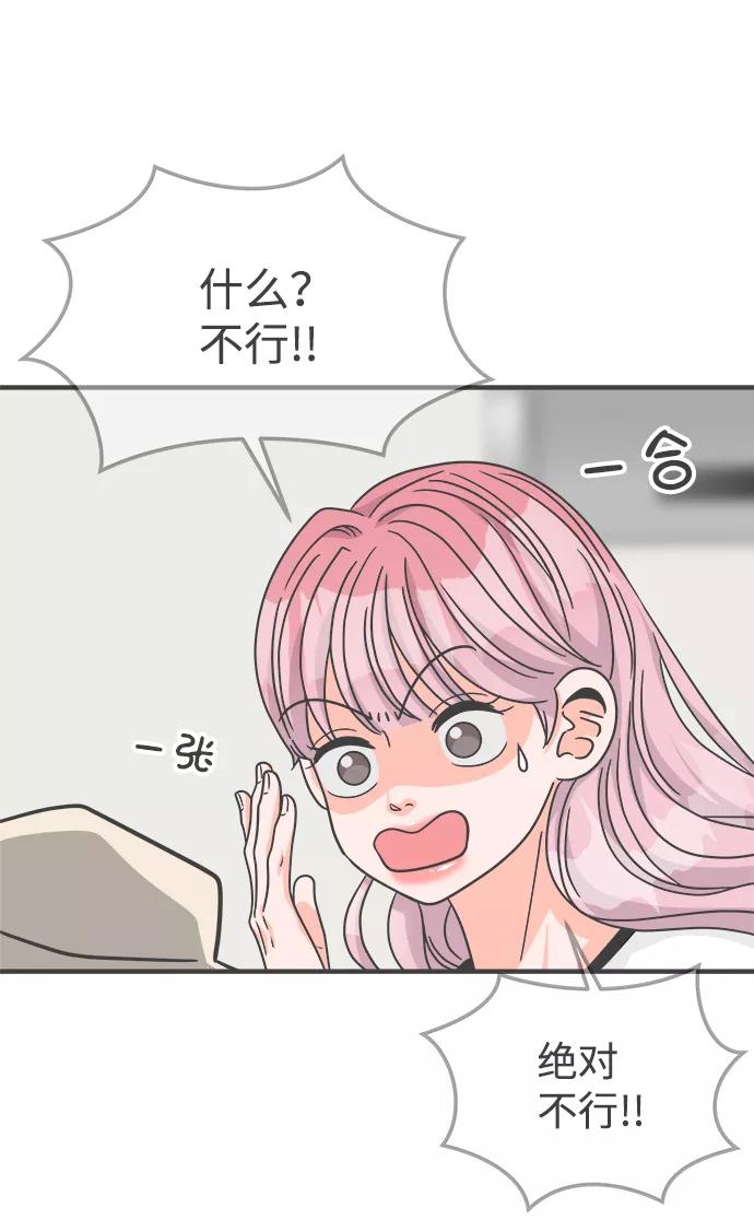 《正值青春的我们》[第66话] 第二个哲秀（2） 第8页