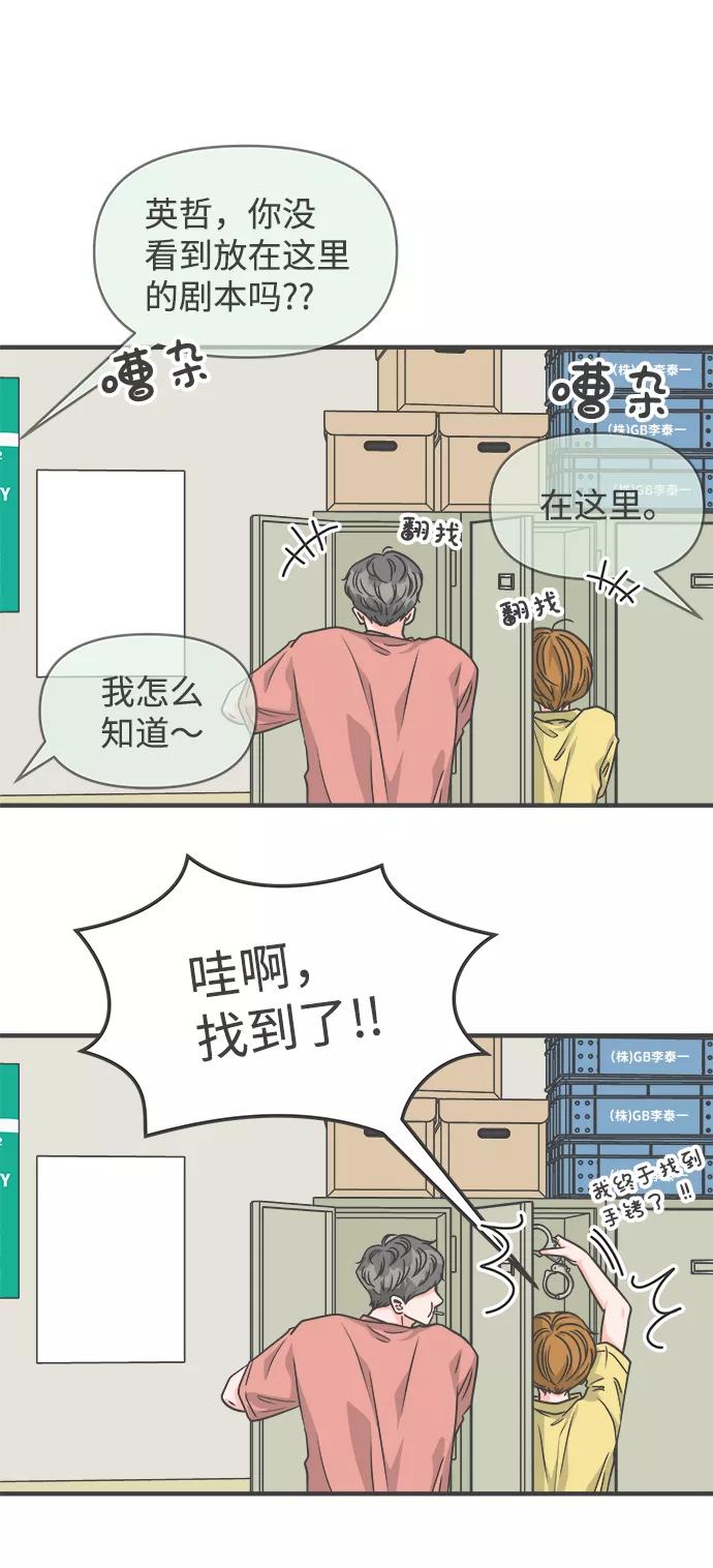 《正值青春的我们》[第66话] 第二个哲秀（2） 第36页