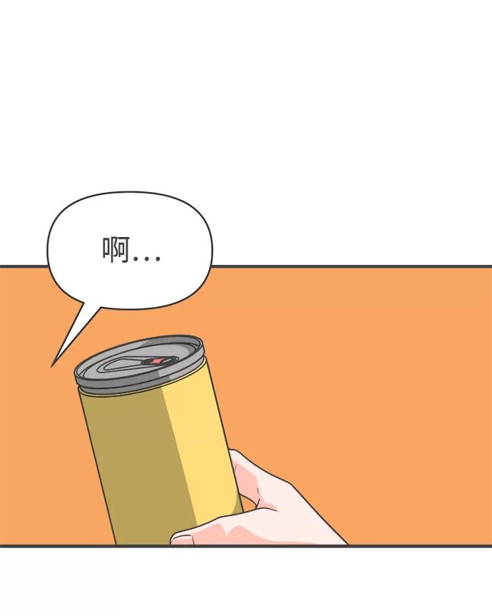 《正值青春的我们》[第66话] 第二个哲秀（2） 第20页