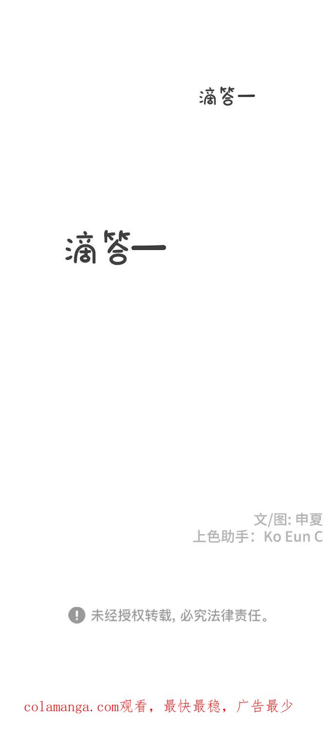 《正值青春的我们》[第66话] 第二个哲秀（2） 第74页