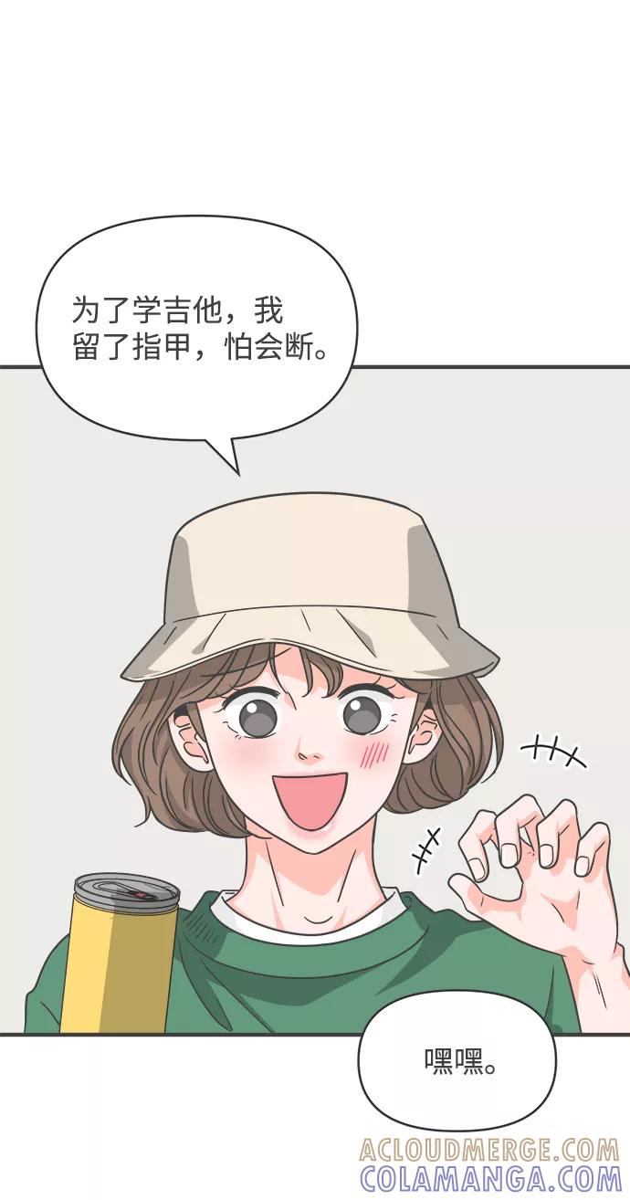 《正值青春的我们》[第66话] 第二个哲秀（2） 第19页