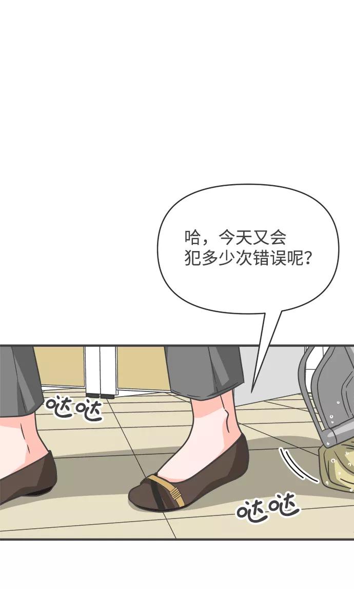 《正值青春的我们》[第66话] 第二个哲秀（2） 第63页