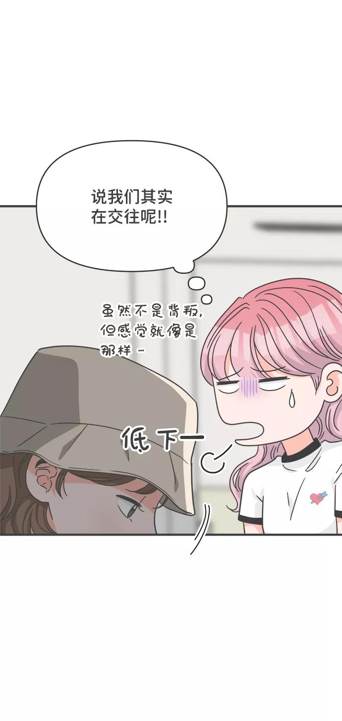 《正值青春的我们》[第66话] 第二个哲秀（2） 第15页