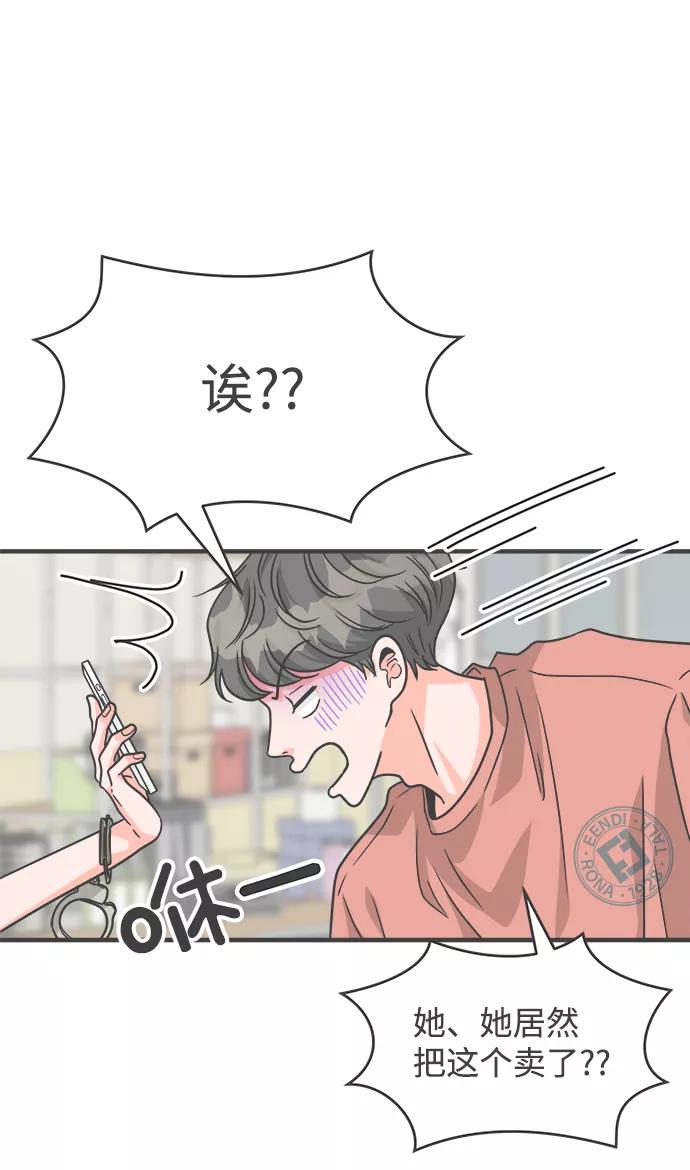 《正值青春的我们》[第66话] 第二个哲秀（2） 第45页