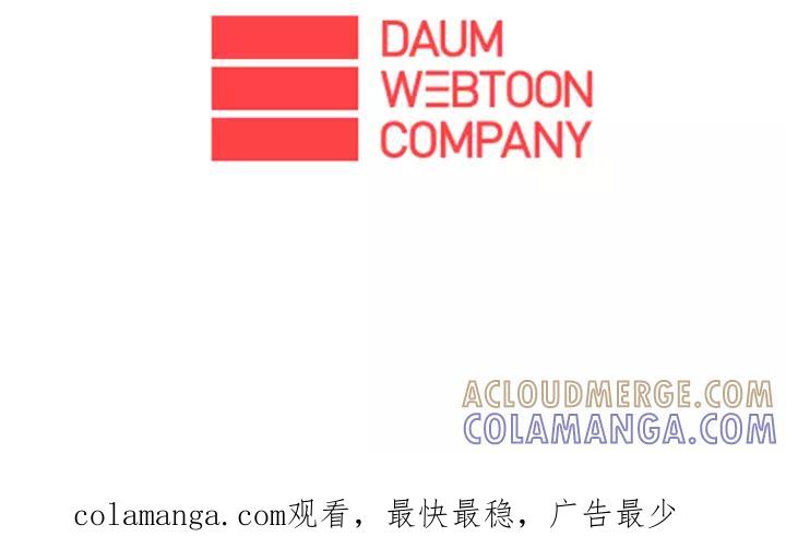 《不能恋爱的房间》第67话 有钱才是老大 第101页
