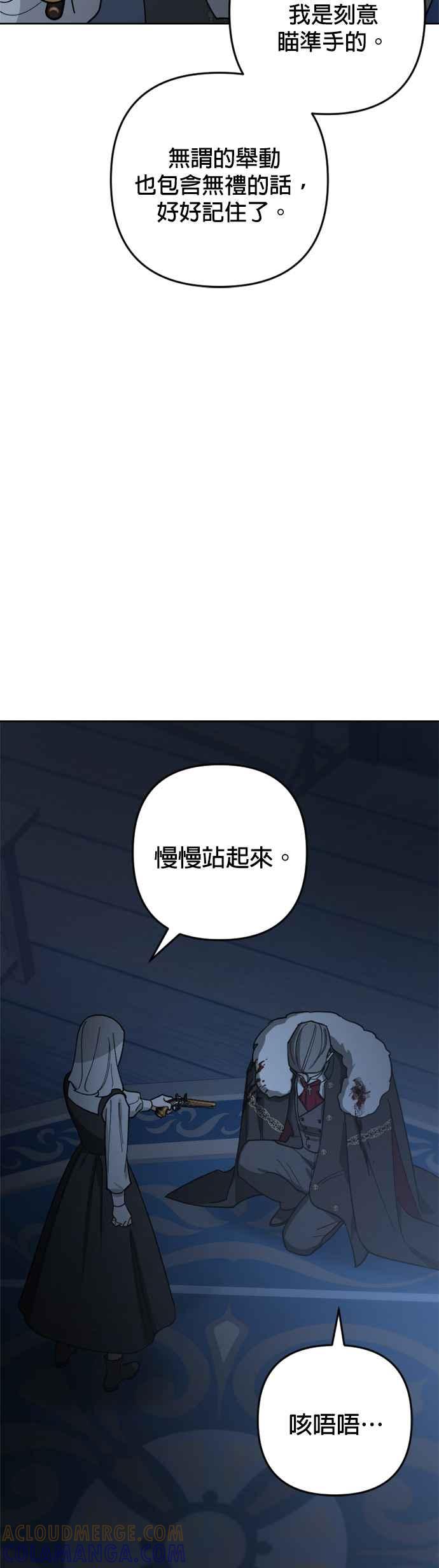 《皇帝倒转时光的理由》第96话 第40页