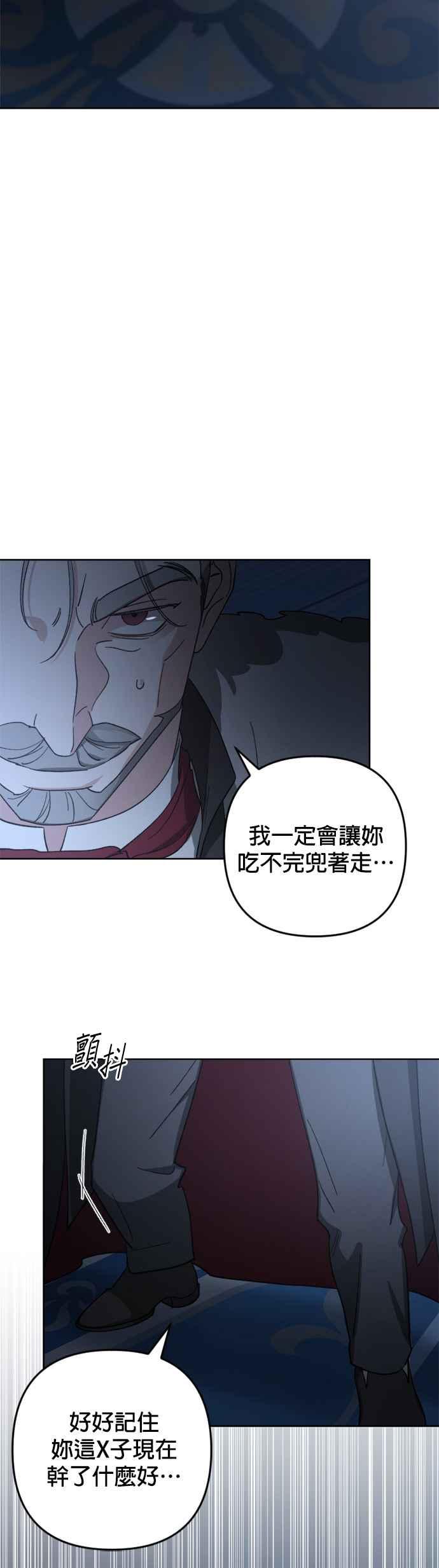 《皇帝倒转时光的理由》第96话 第41页
