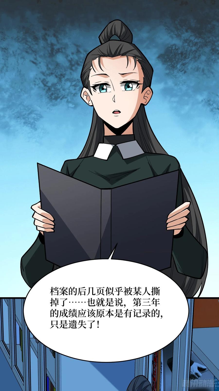 《我真不是反派大佬》第330话 照片 第8页