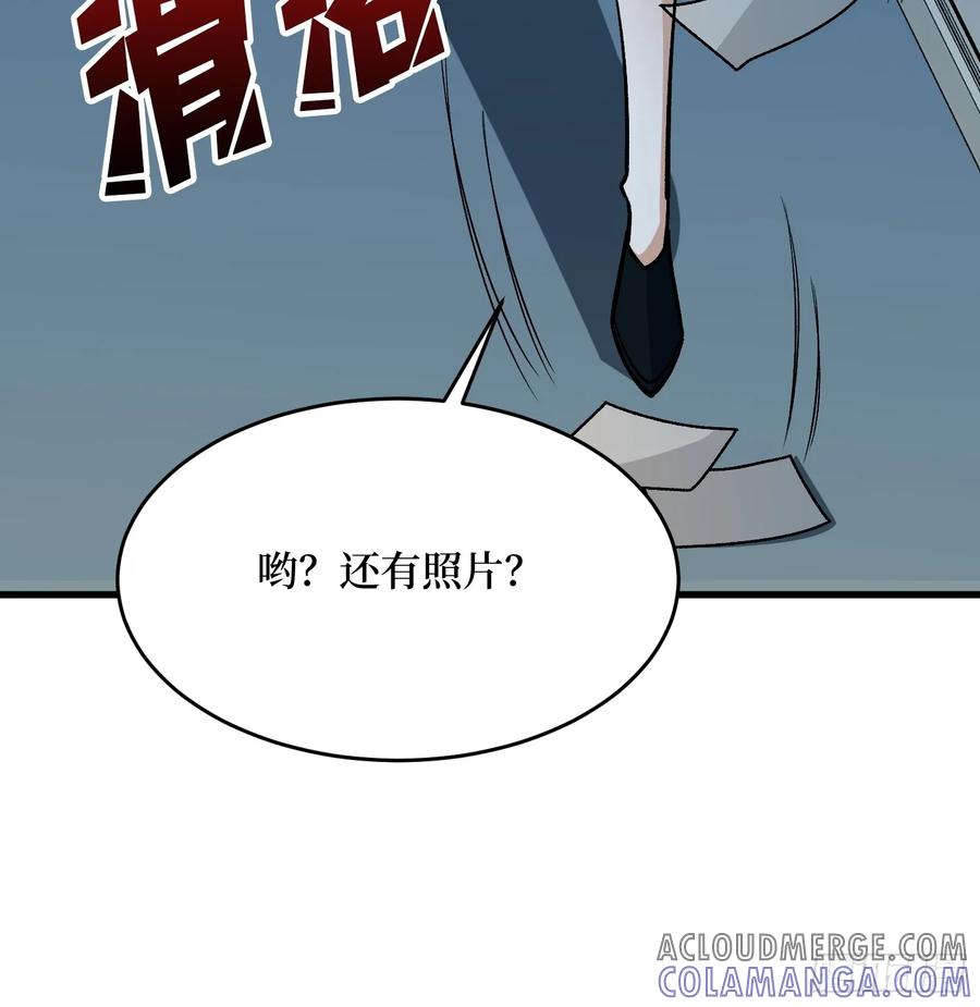 《我真不是反派大佬》第330话 照片 第10页
